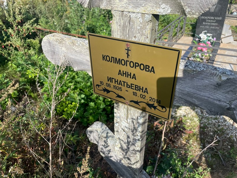 Колмогорова