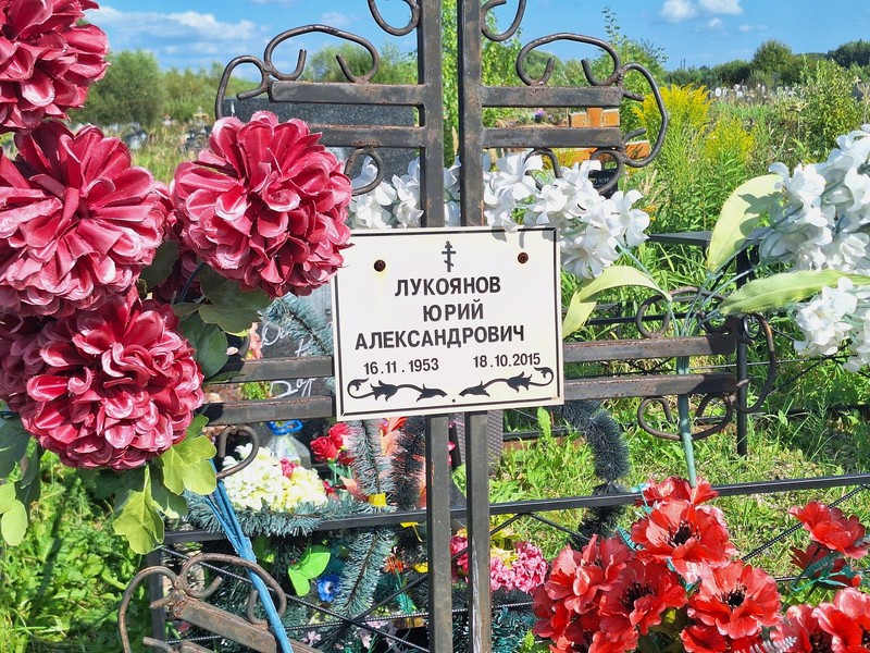 Лукоянов