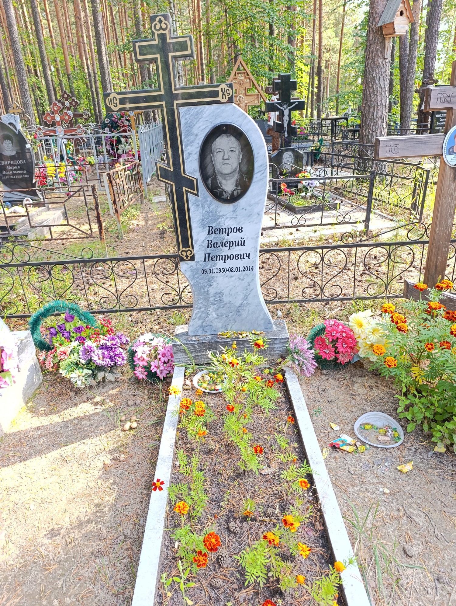 Ветров Валерий Петрович