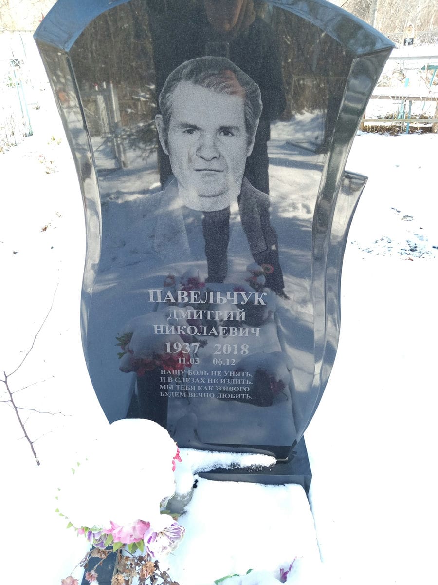 Павельчук Дмитрий Николаевич