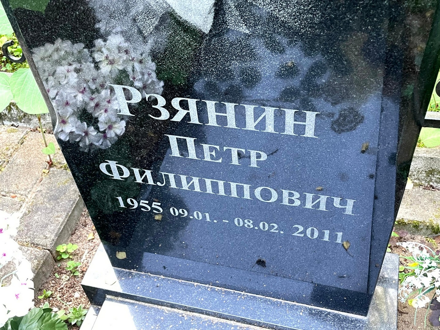Рзянин