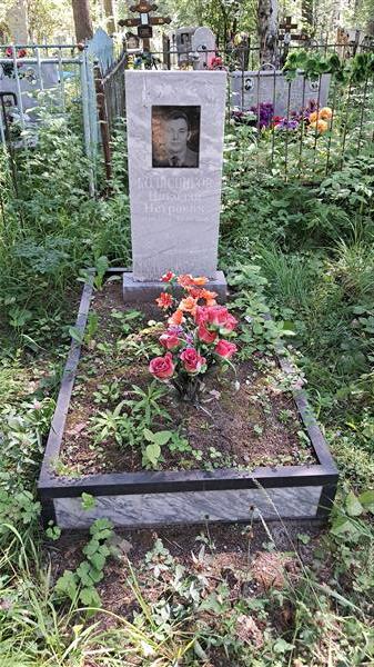 Колясников Николай Петрович