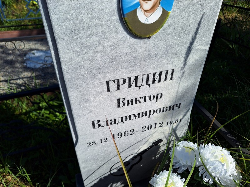 Гридин