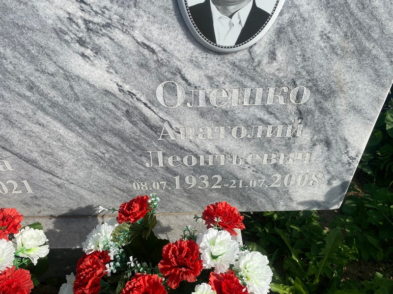 Олешко