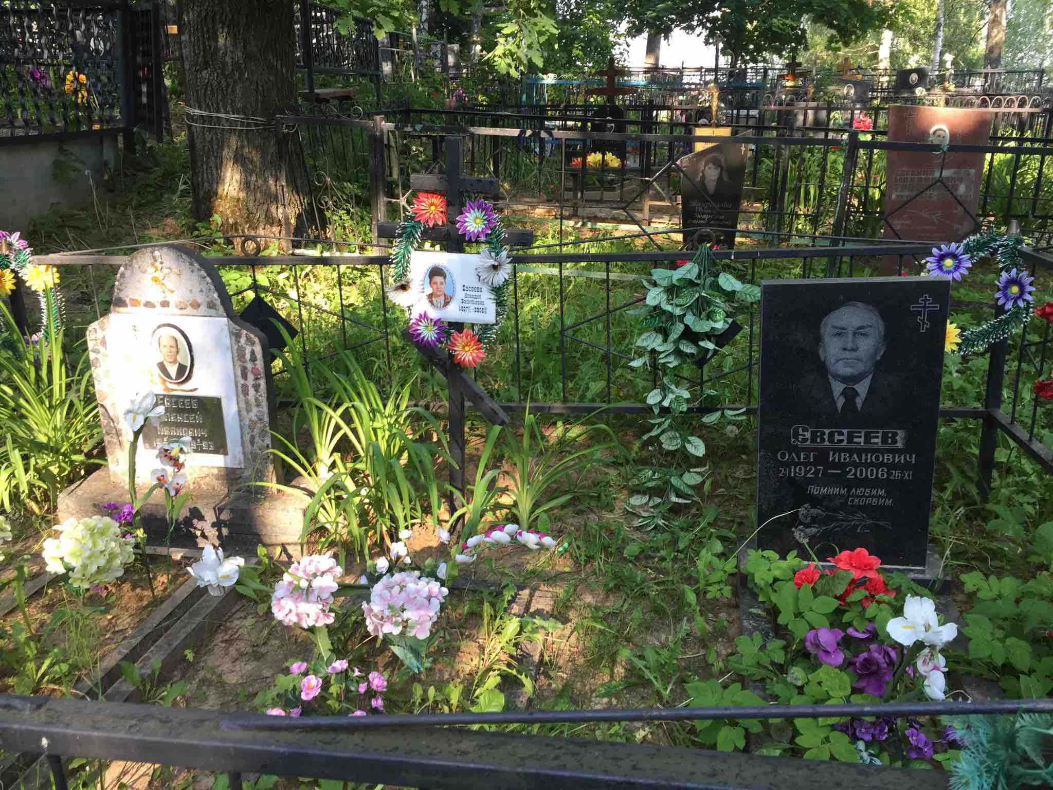 Евсеев Алексей Иванович