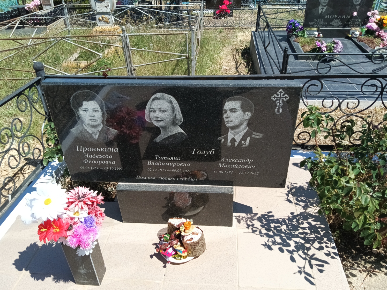 Голуб Александр Михайлович