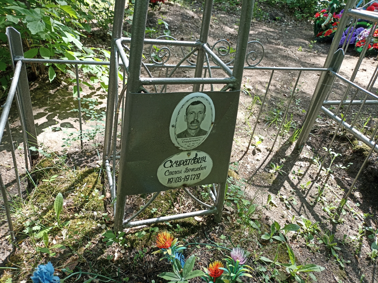 Скуратович Степан Вячеславович