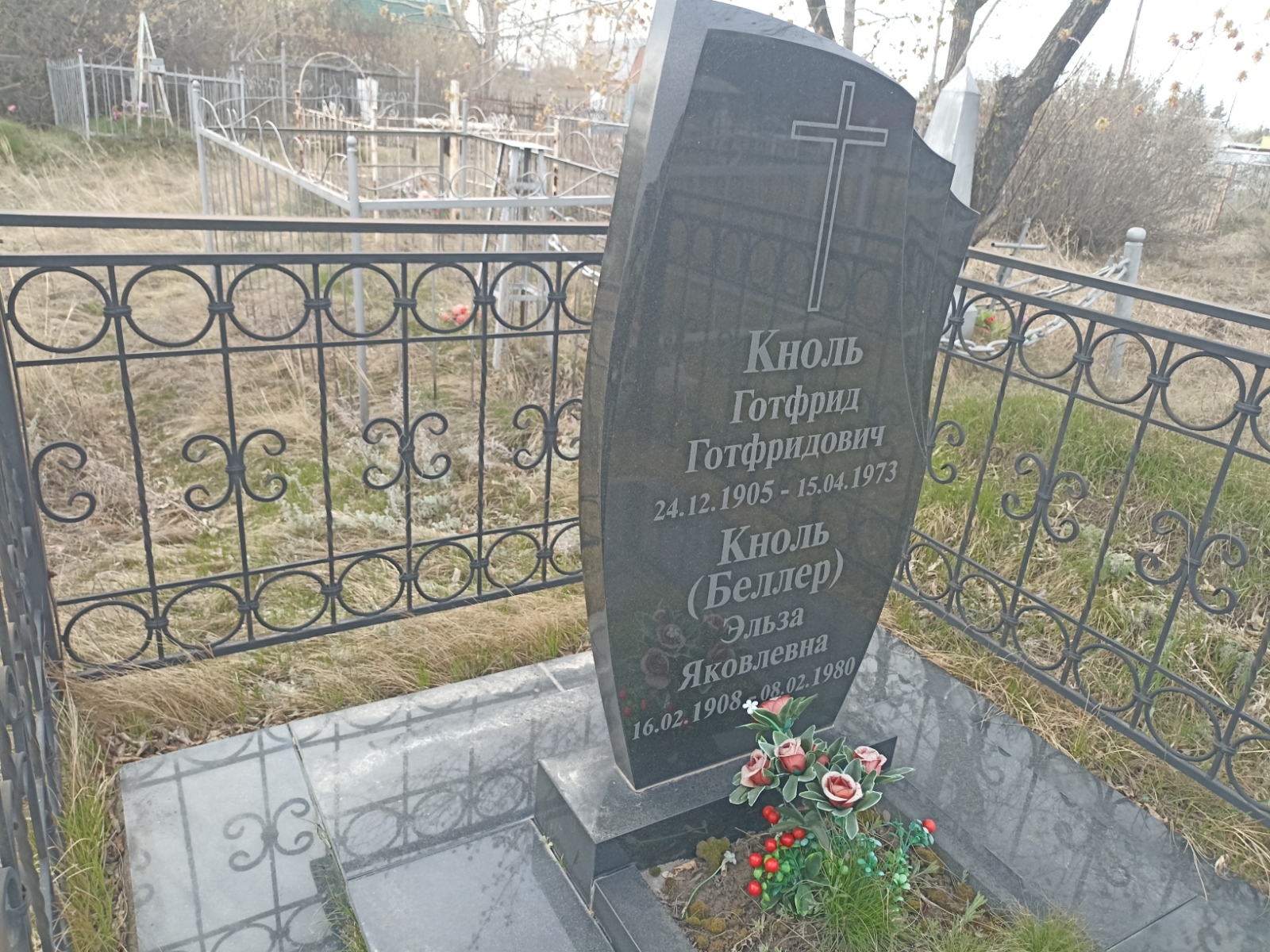 Кноль Готфрид Готфридович