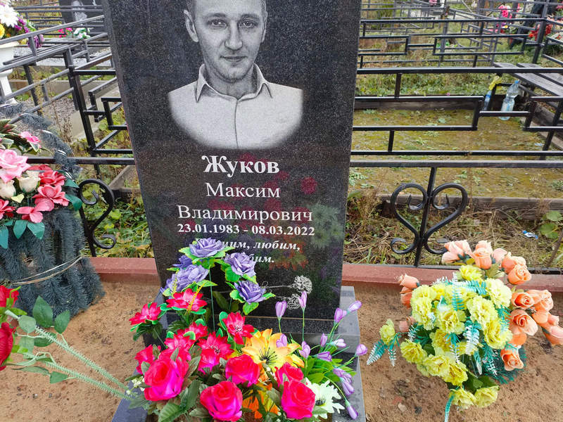 Жуков