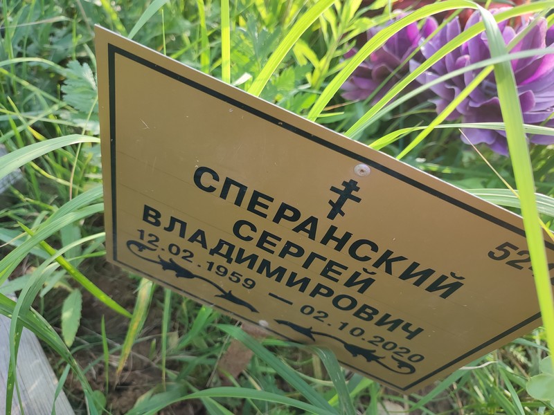 Сперанский