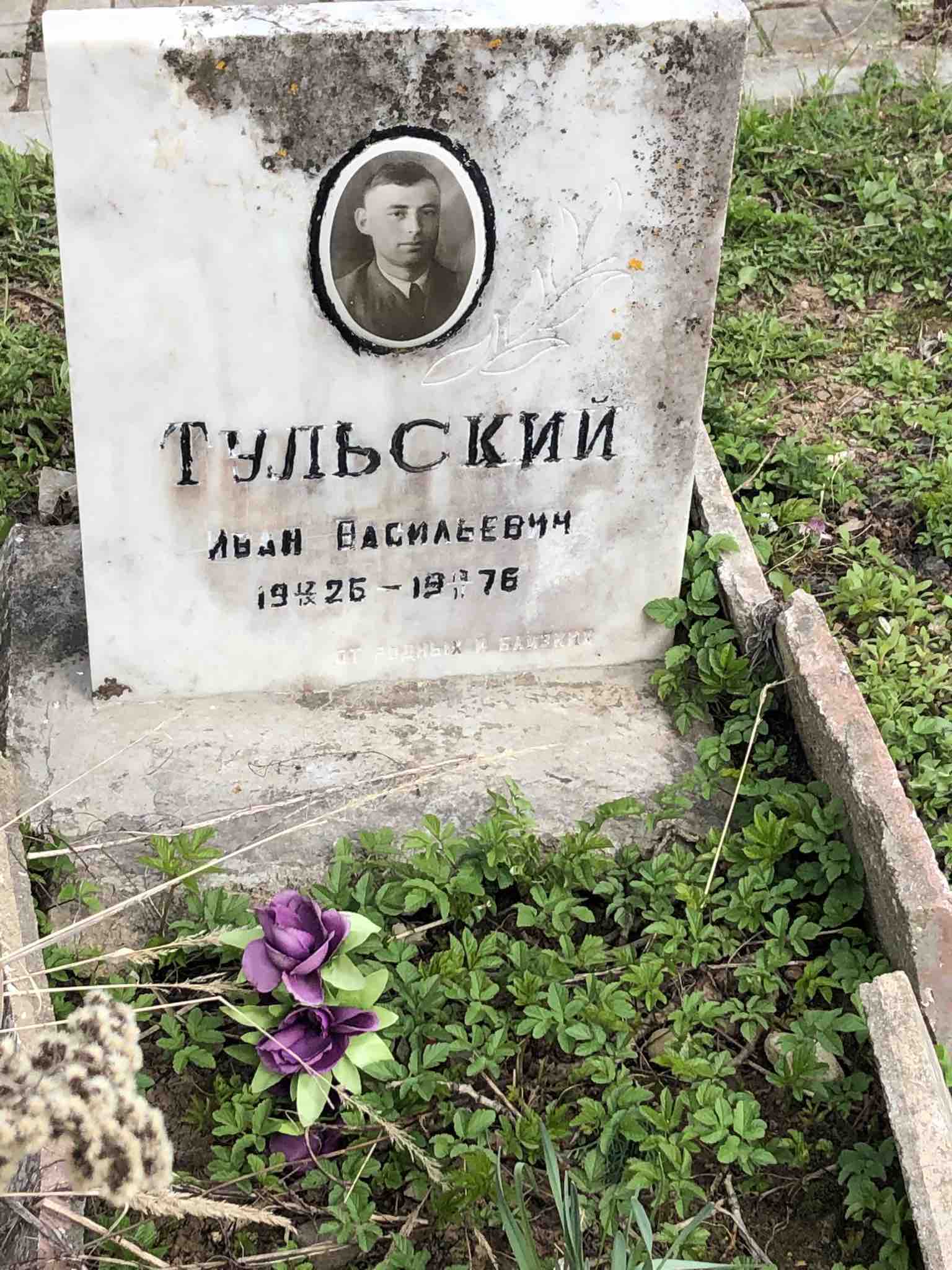 Тульский Иван Васильевич