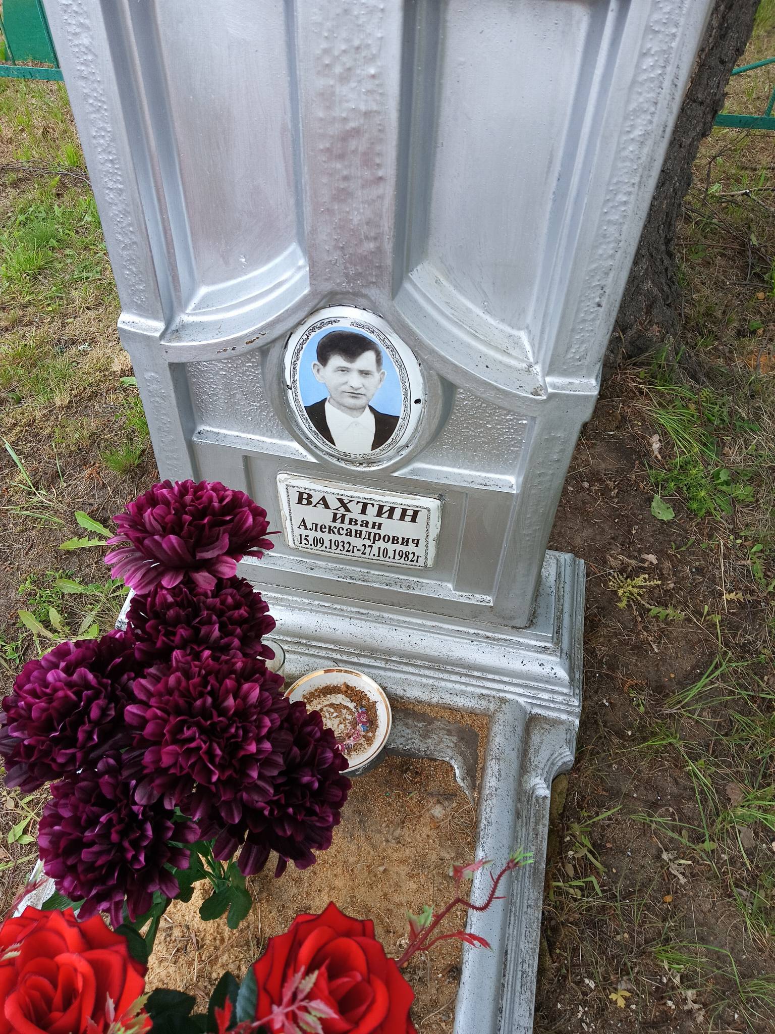 Вахтин Иван Александрович