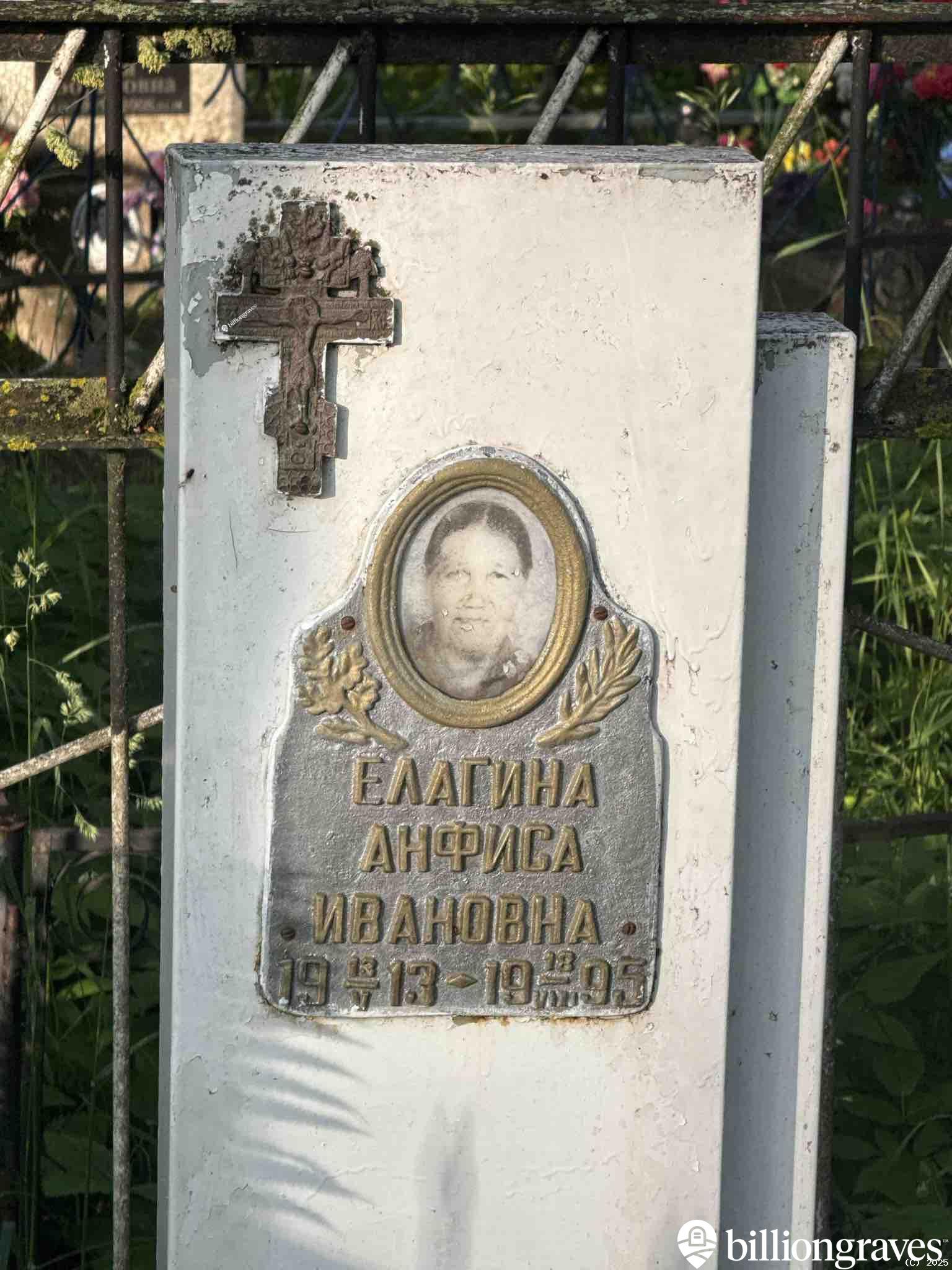 Елагина Анфиса Ивановна