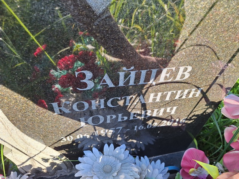 Зайцев