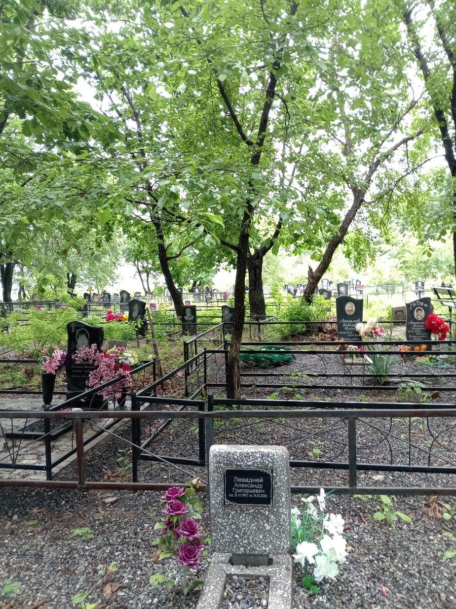 Левадней Александр Григорьевич