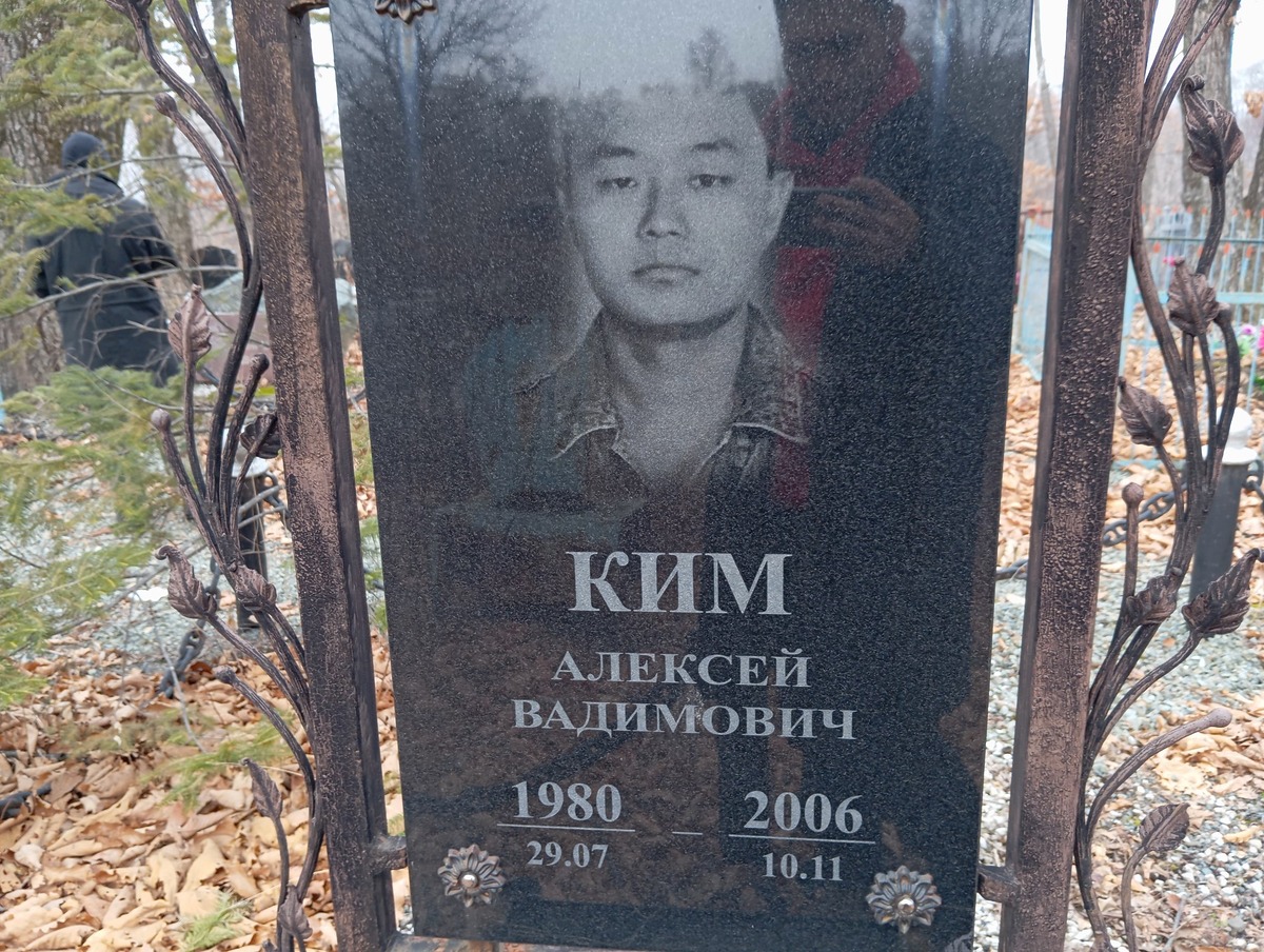 Ким Алексей Вадимович