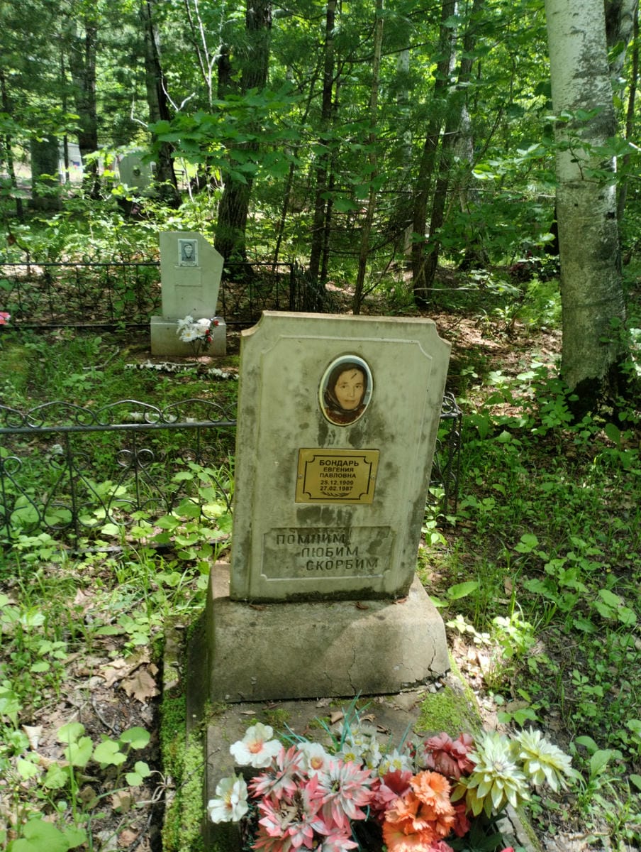 Бондарь Евгения Павловна