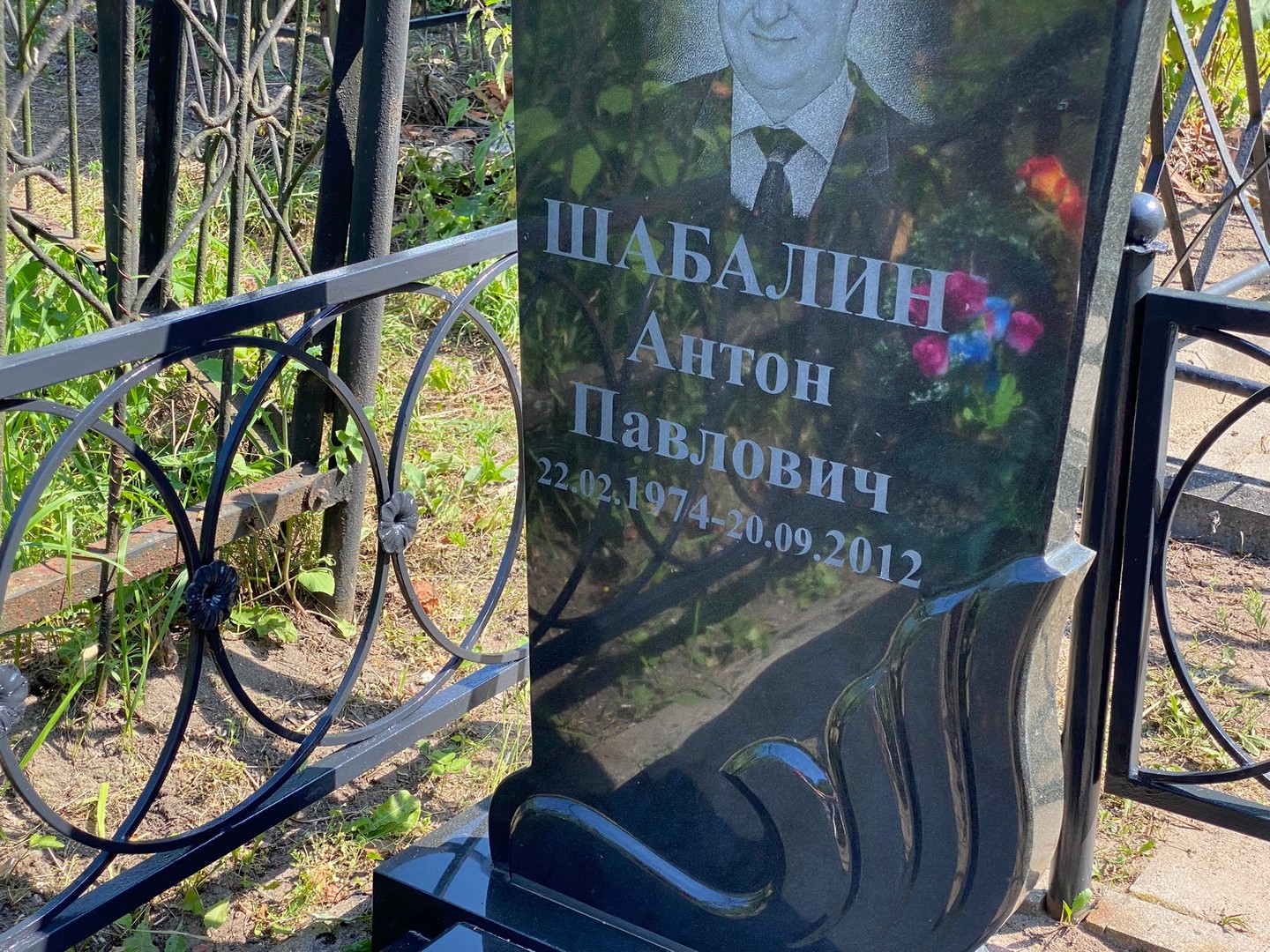 Шабалин