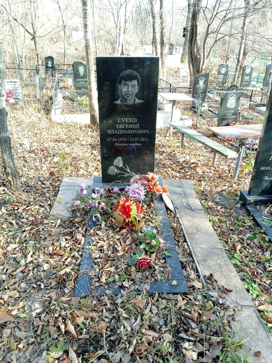Гусев Евгений Владимирович