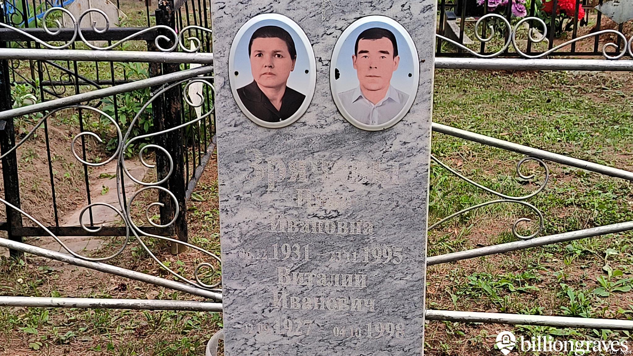 Зрячев Виталий Иванович