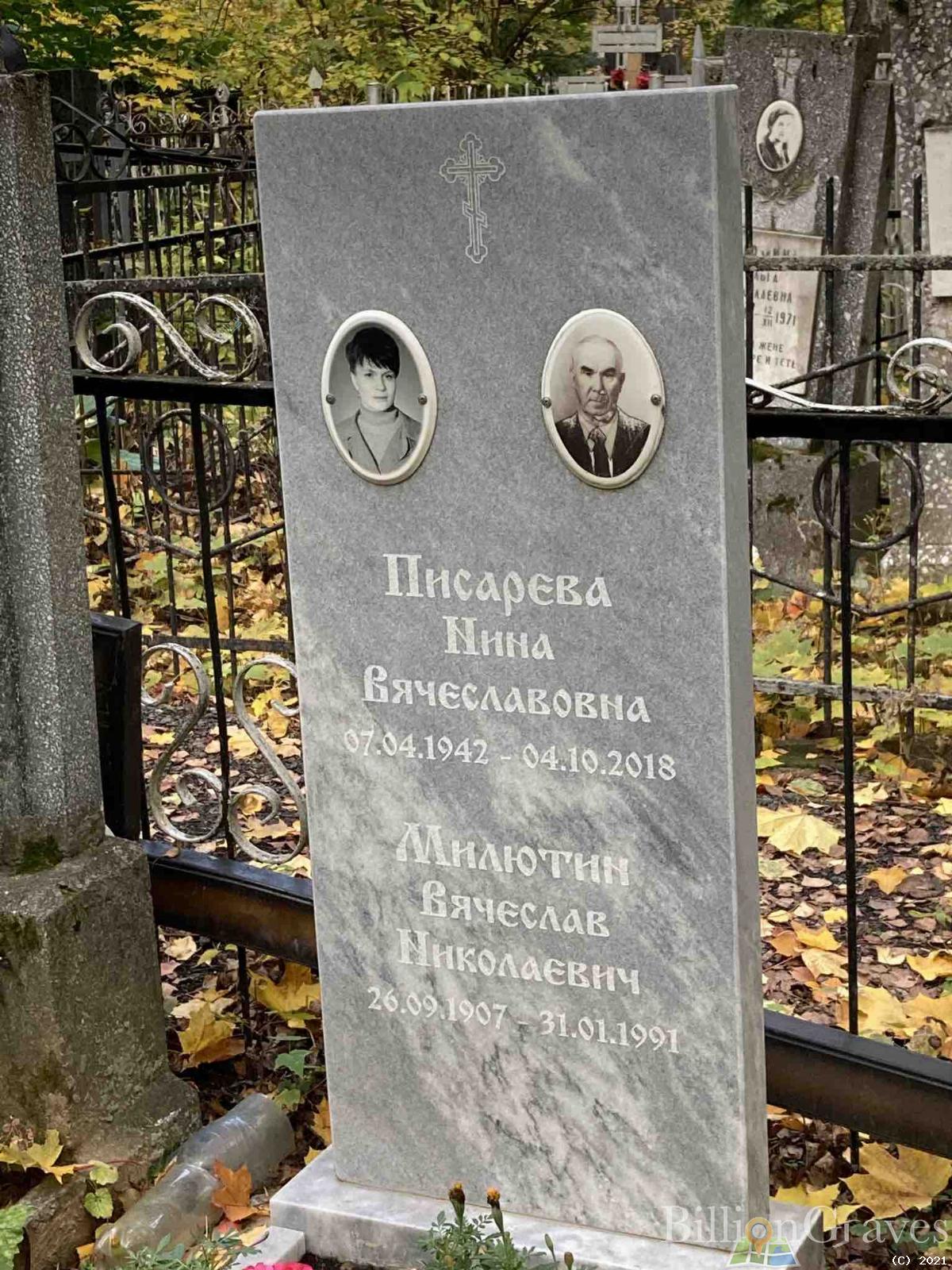Писарева Нина Вячеславовна