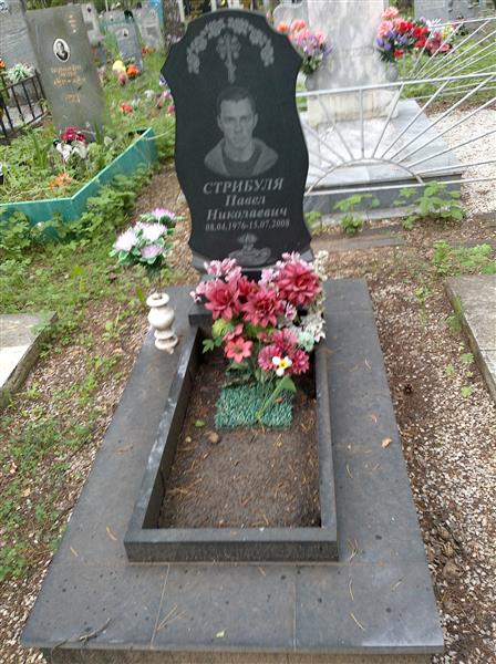 Стрибуля Павел Николаевич