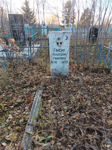 Гайсин Тальбедтин Гумарович