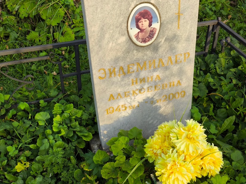 Эйдемиллер