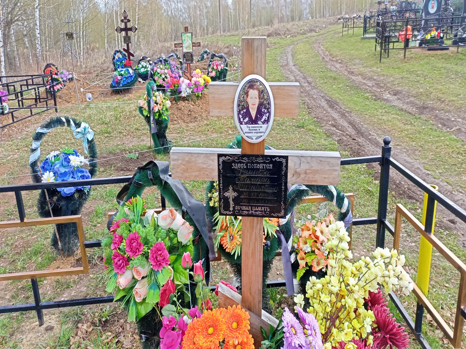 Раннева Тамара Михайловна