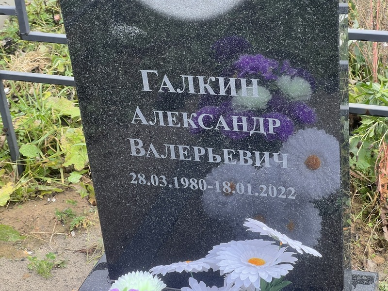 Галкин