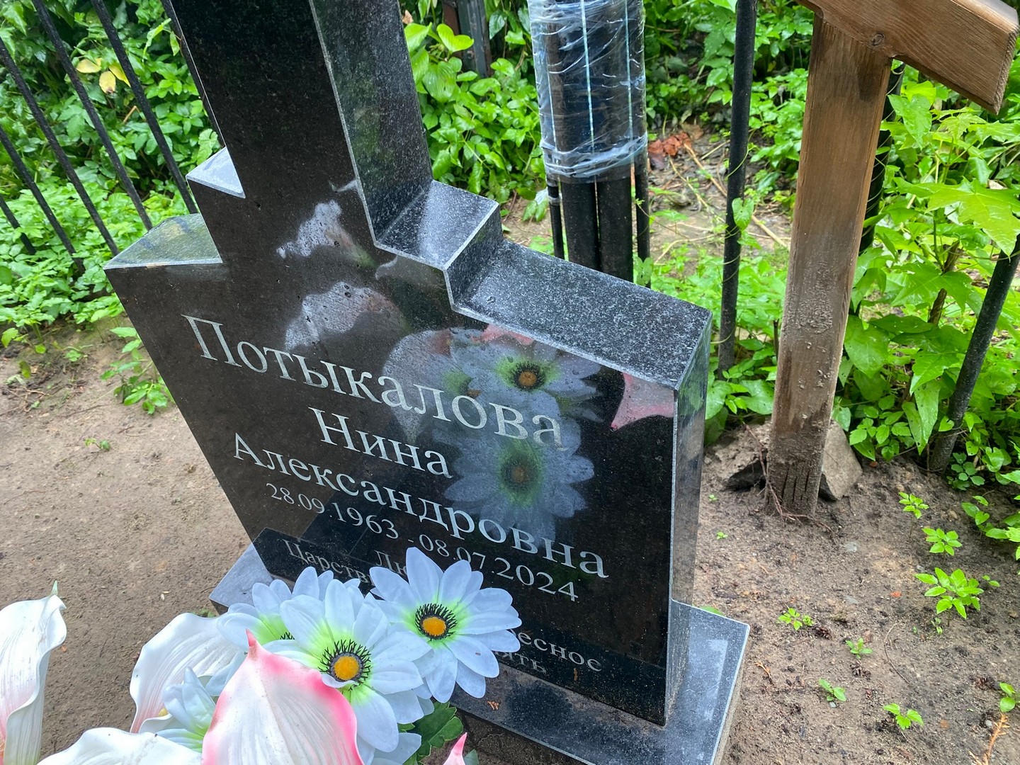 Потыкалова