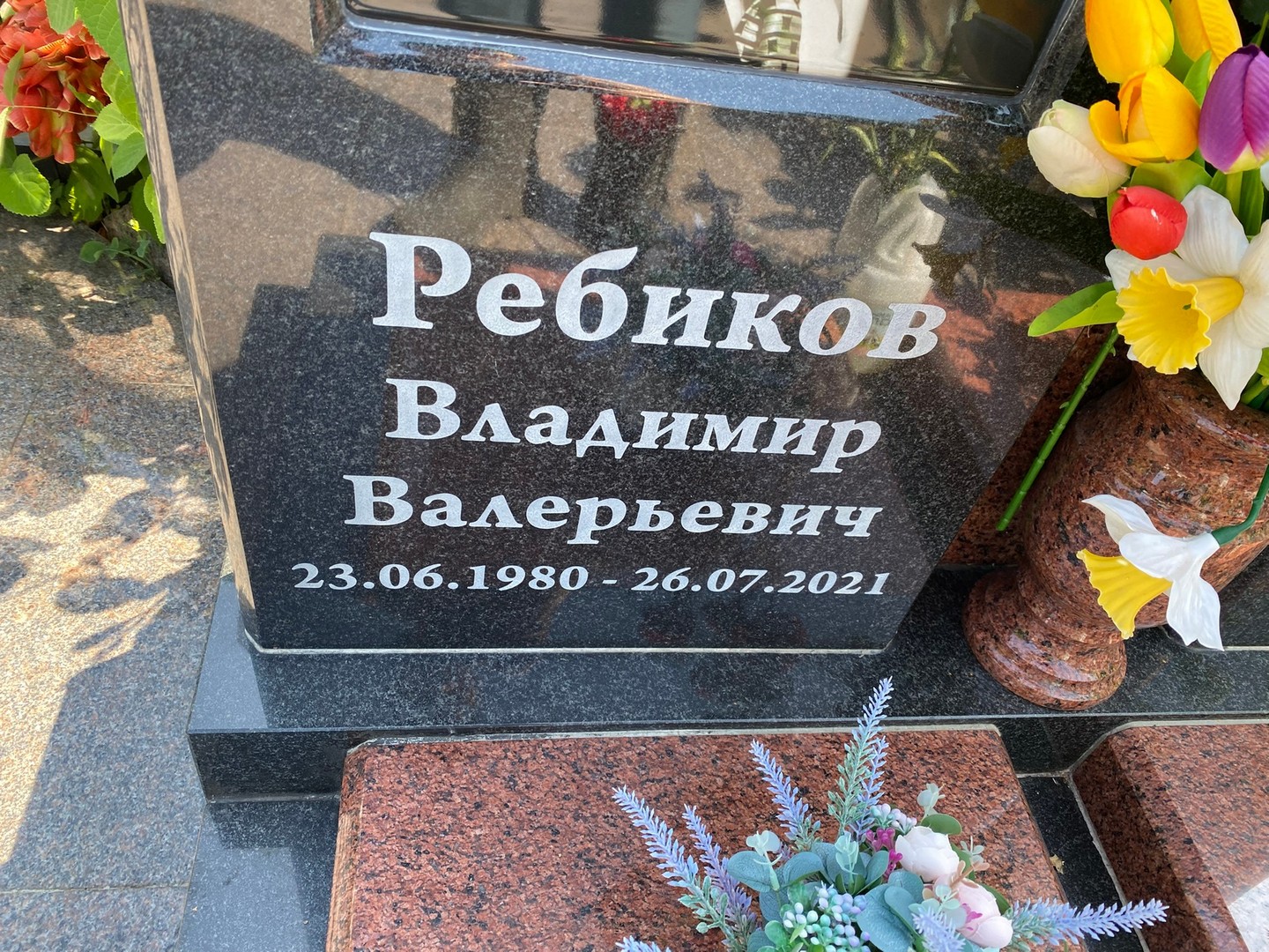 Ребиков