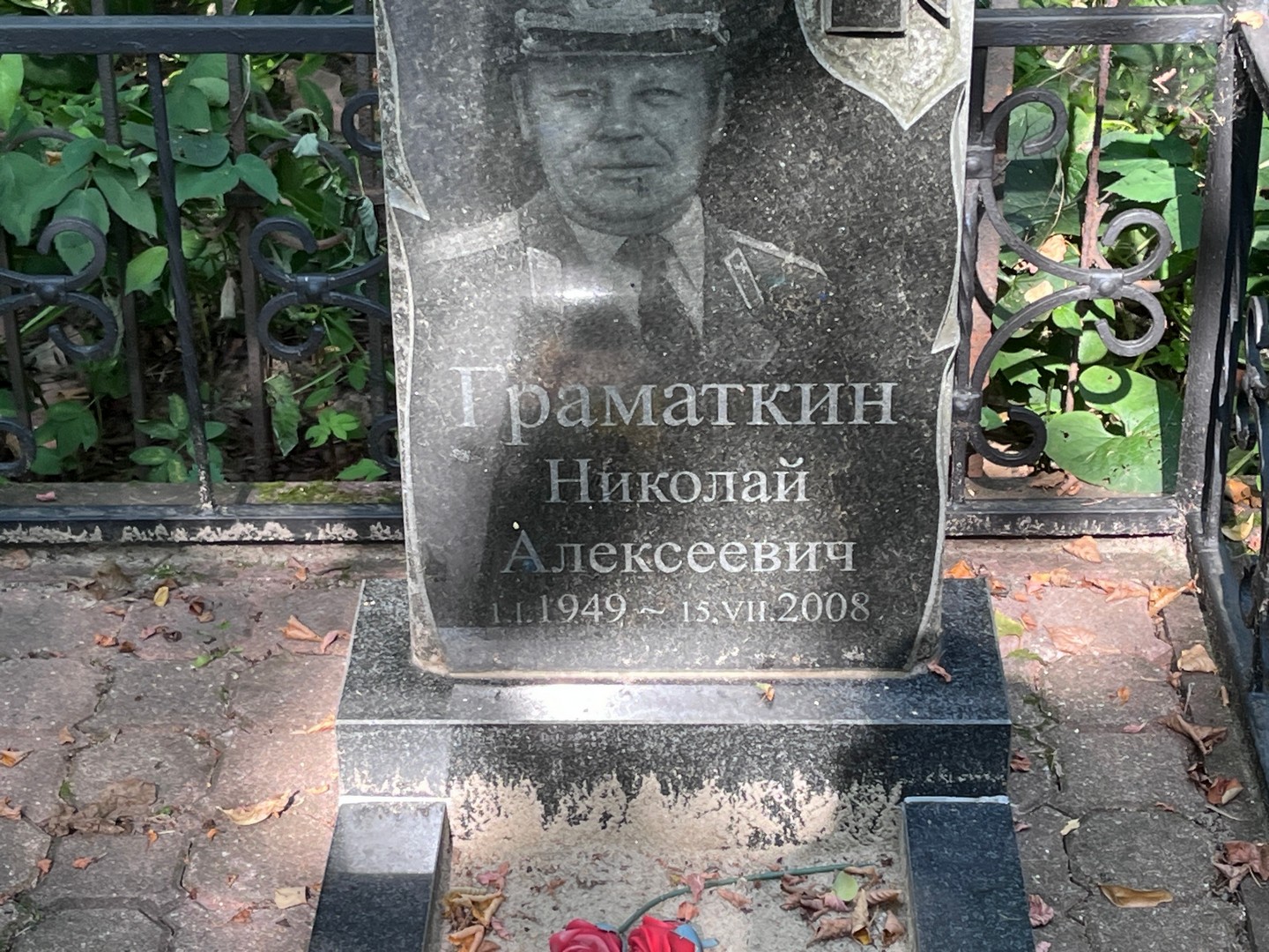 Граматкин
