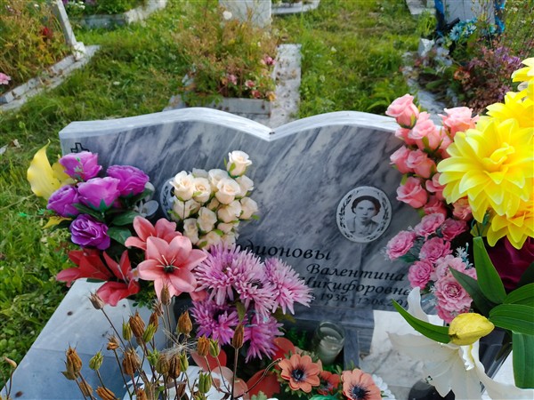Родионова Валентина Никифоровна