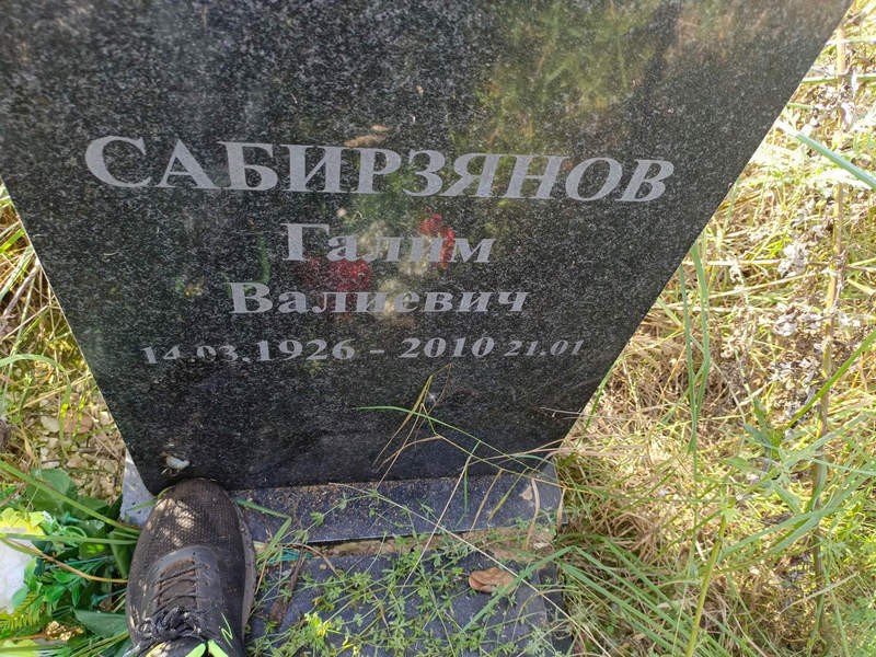 Галим Сабирзянов Валиевич