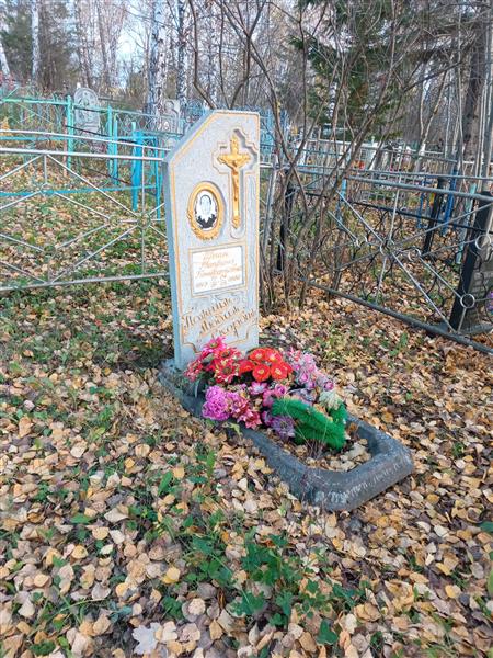 Шпак Макрина Кондратьевна