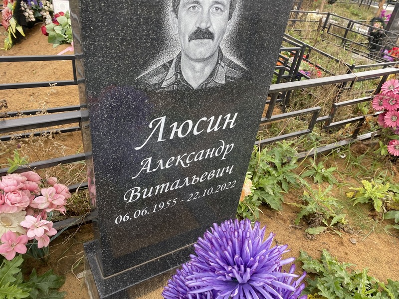 Люсин
