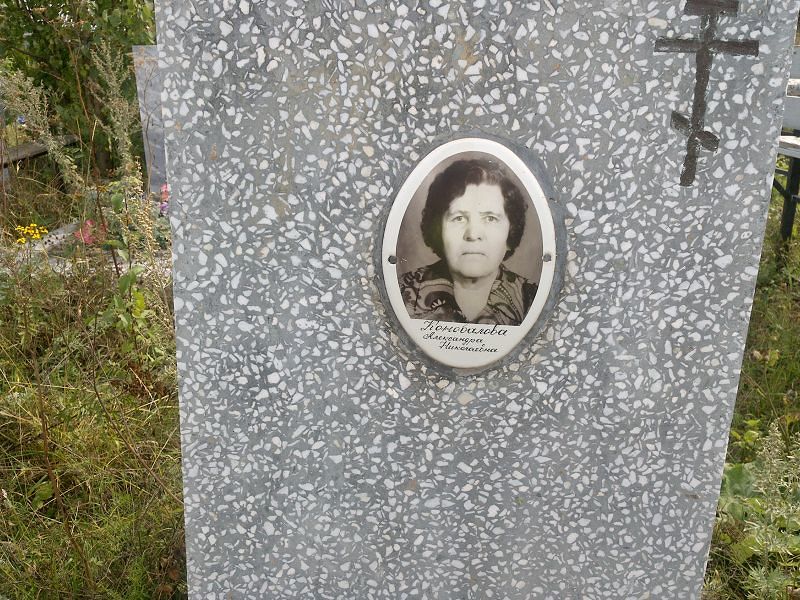Коновалова Александра Николаевна