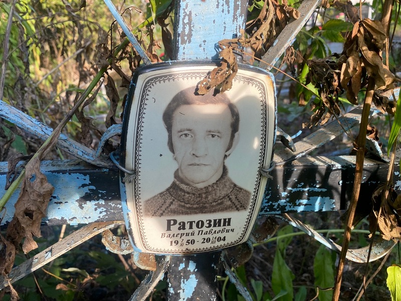 Ратозин
