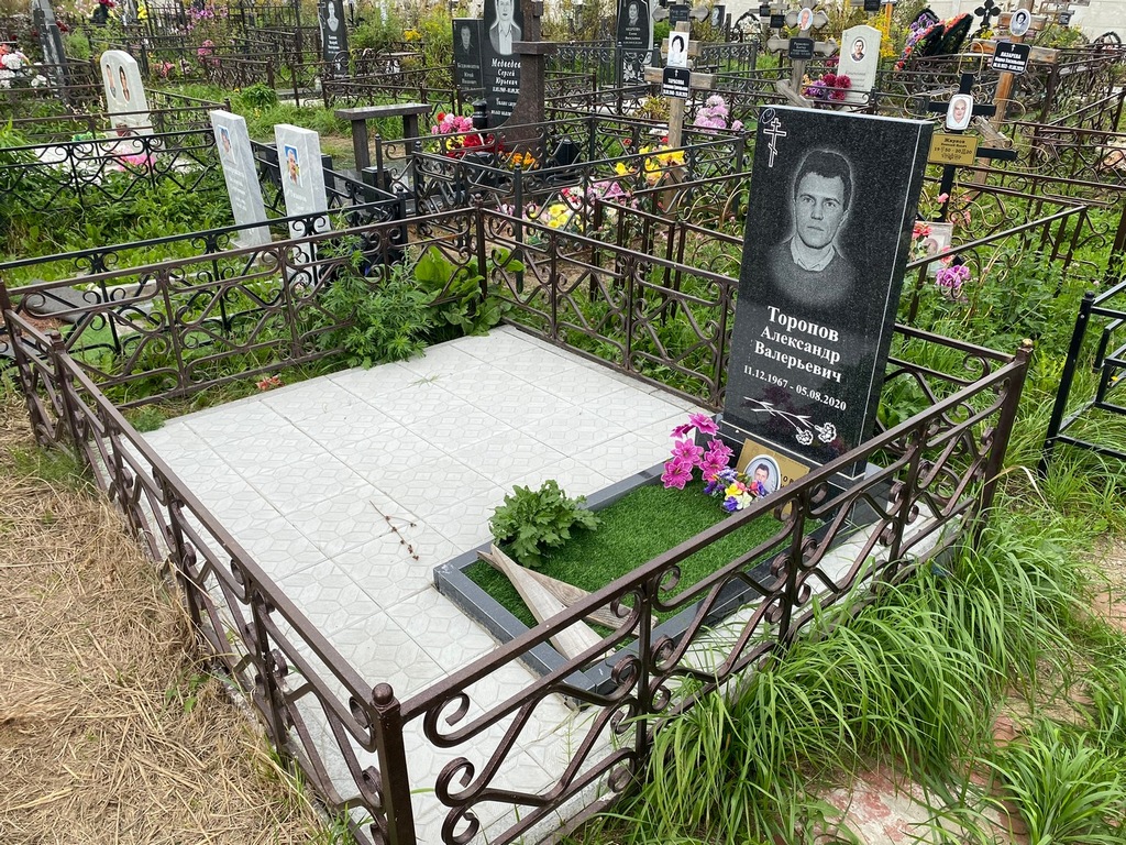 Торопов Александр Валерьевич