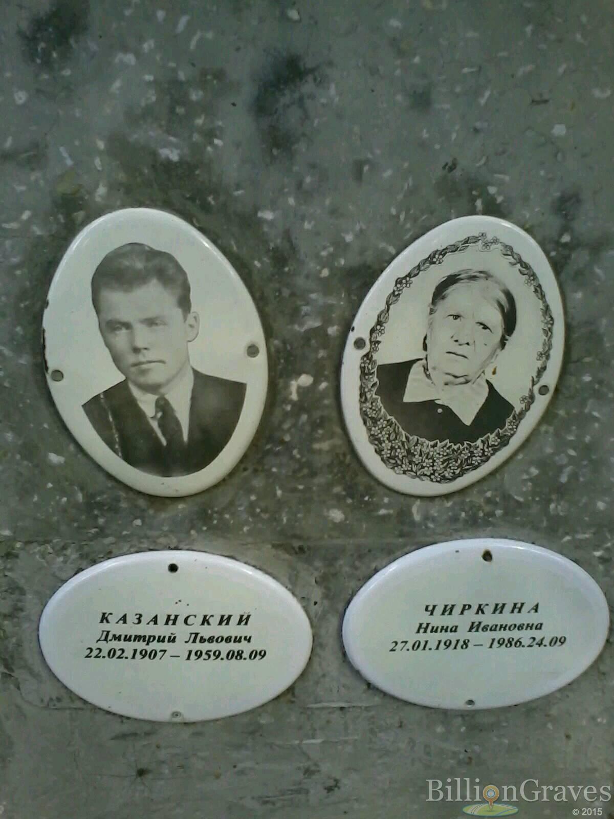Казанский Дмитрий Львович
