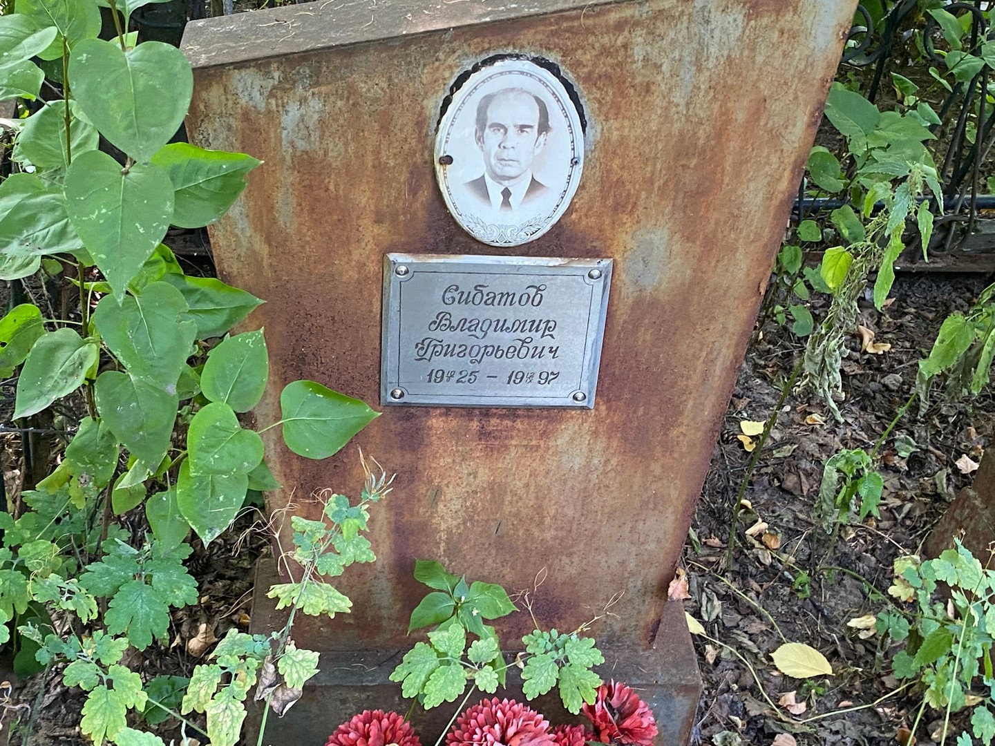 Сибатов