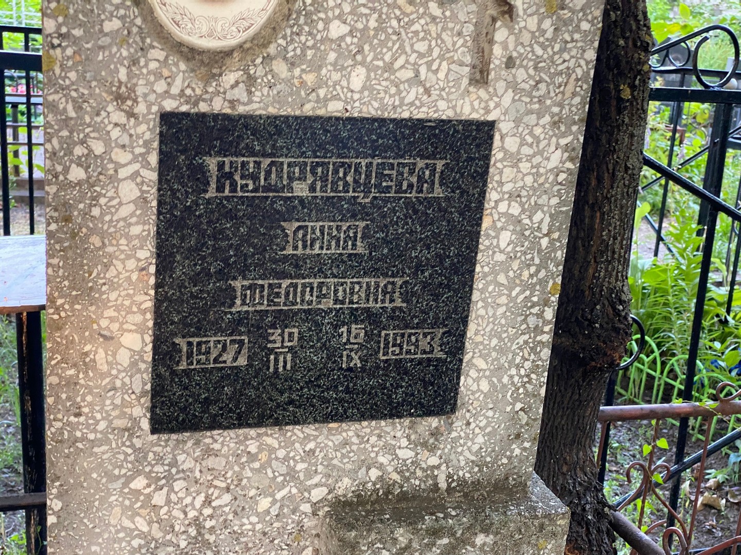 Кудрявцева