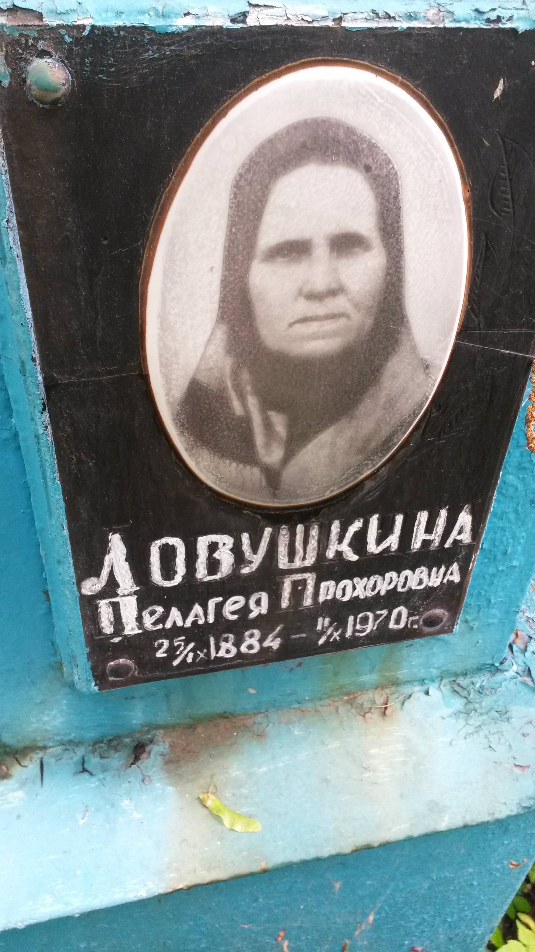 Калачёв Валентин Константинович