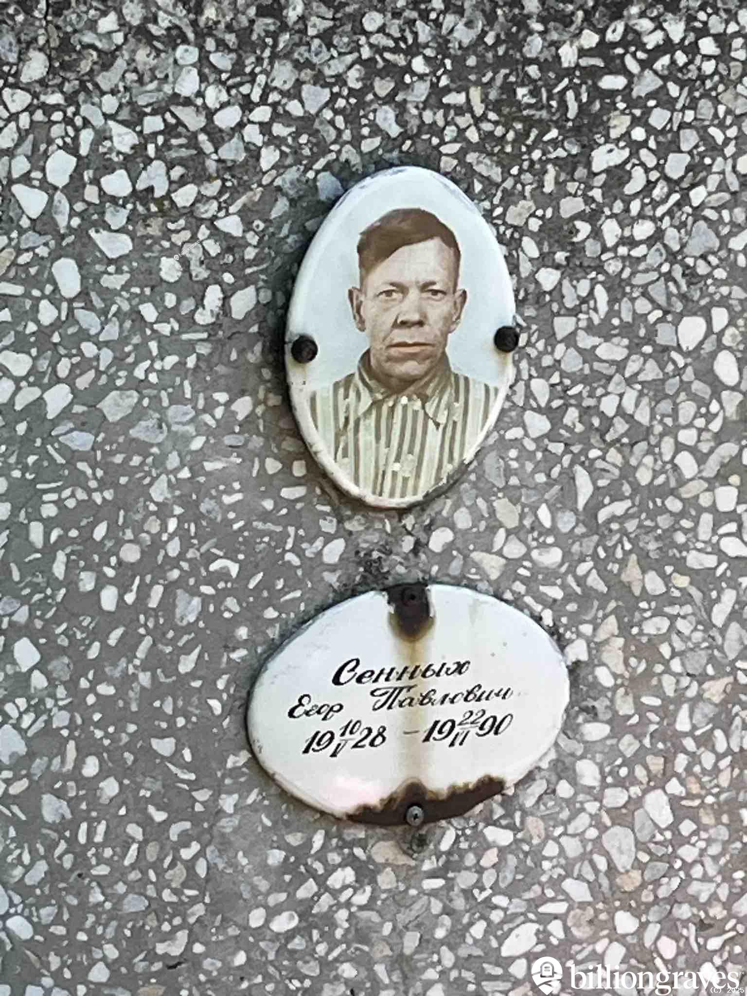 Сенных Егор Павлович