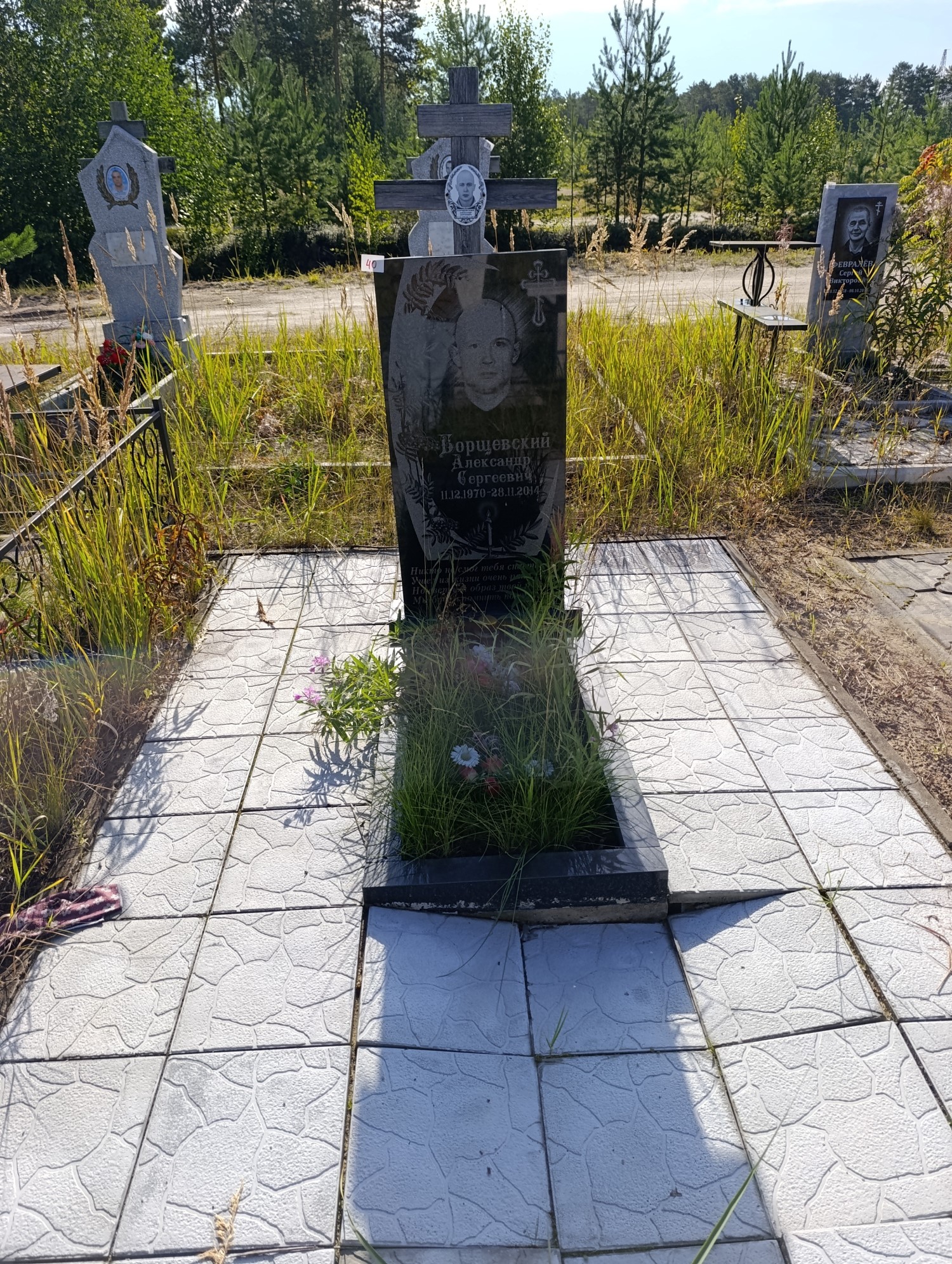 Борщевский Александр Сергеевич