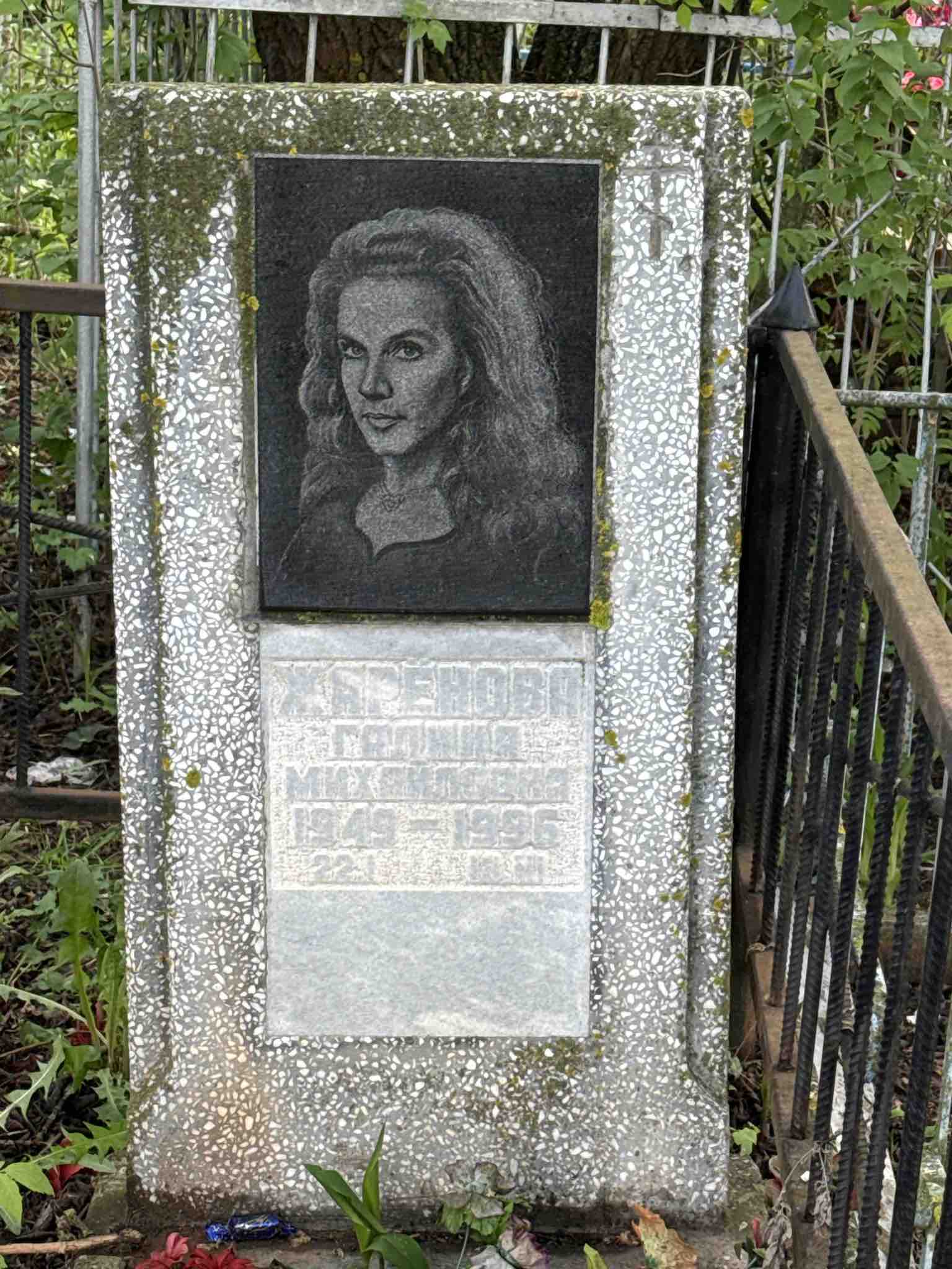 Жаренова Галина Михайловна