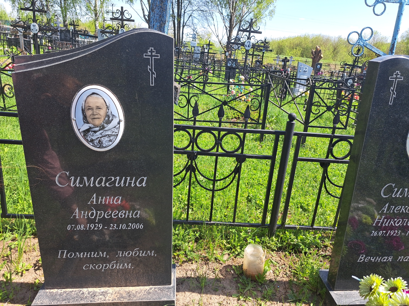 Симагина Анна Андреевна