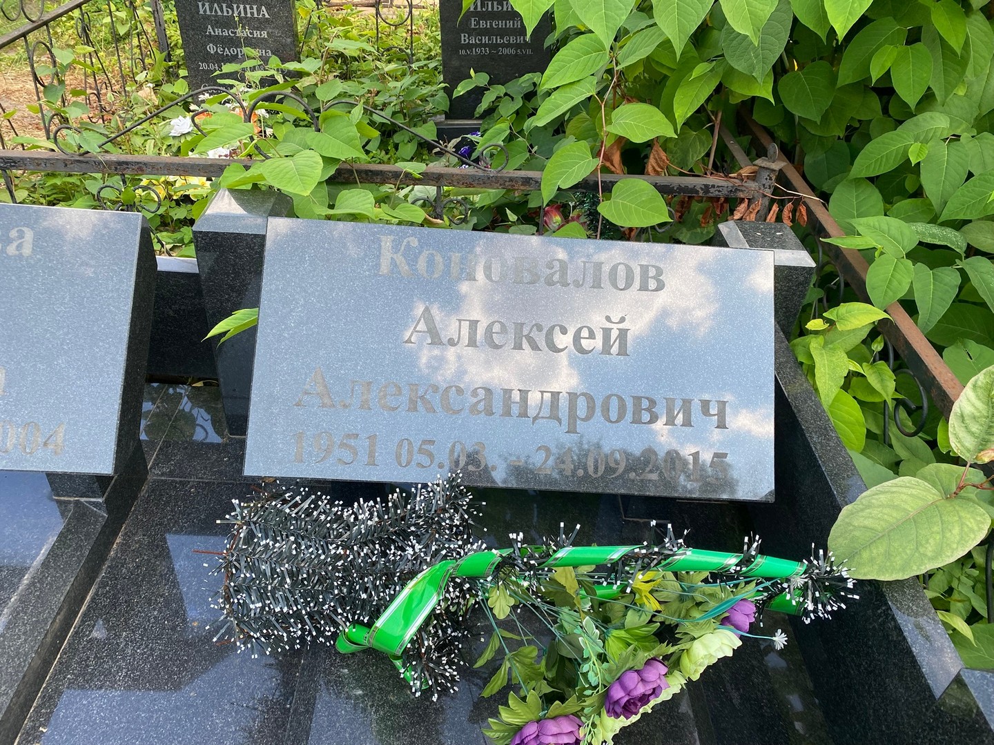 Коновалов