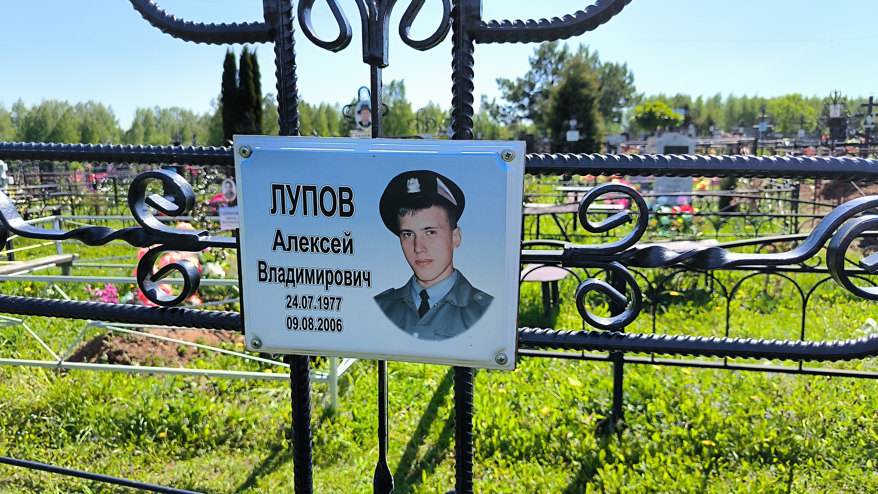 Лупов Алексей Владимирович